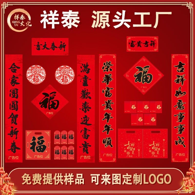 對(duì)聯(lián)廠家如何選紙？