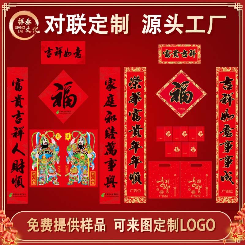 山東對聯廠家的經營理念