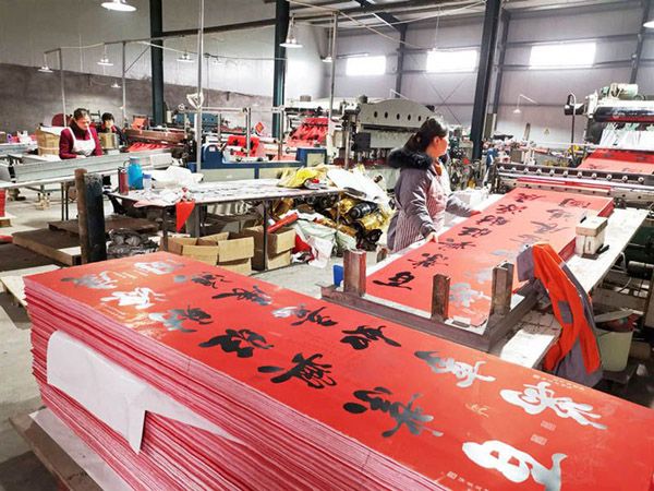 春聯(lián)廠家生產(chǎn)對聯(lián)有哪些工藝